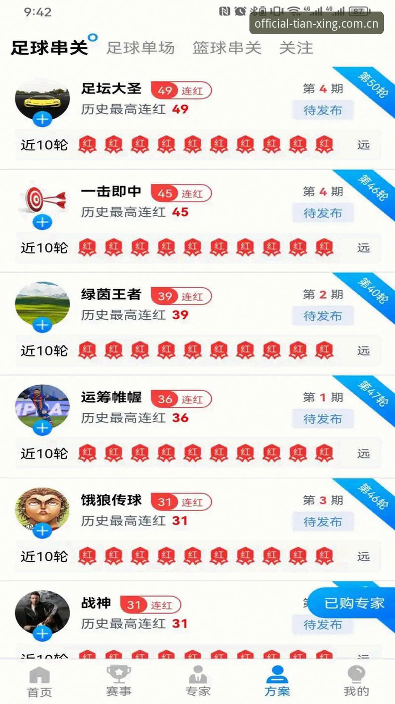 天行体育纯净版实用攻略：从下载到安装的完整技术指南