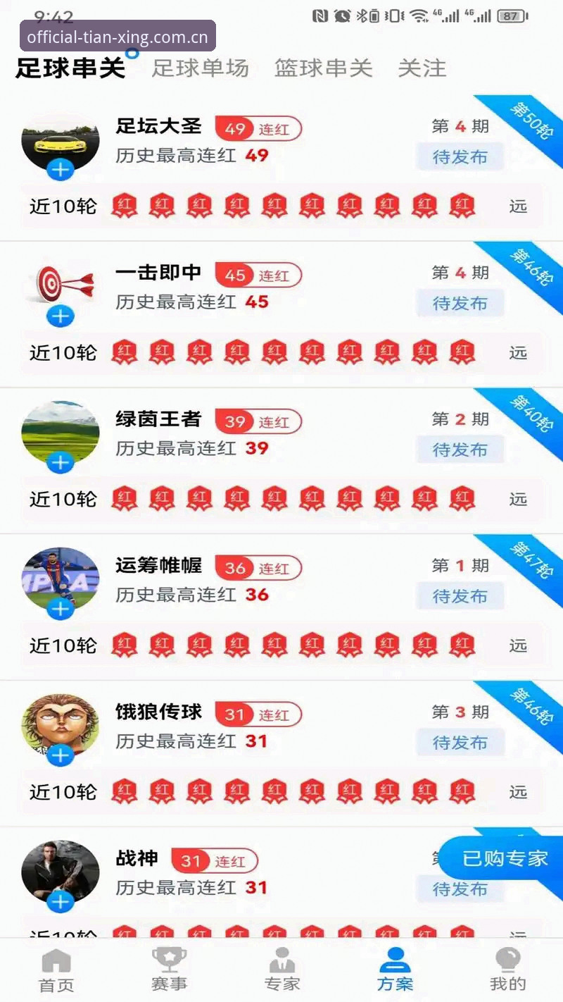 天行体育手机版下载iOS版完整指南：老用户分享从入门到精通的使用心得