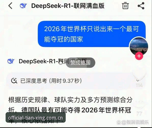 天行体育平台观赛指南：如何看懂2026世界杯门票背后的政治博弈