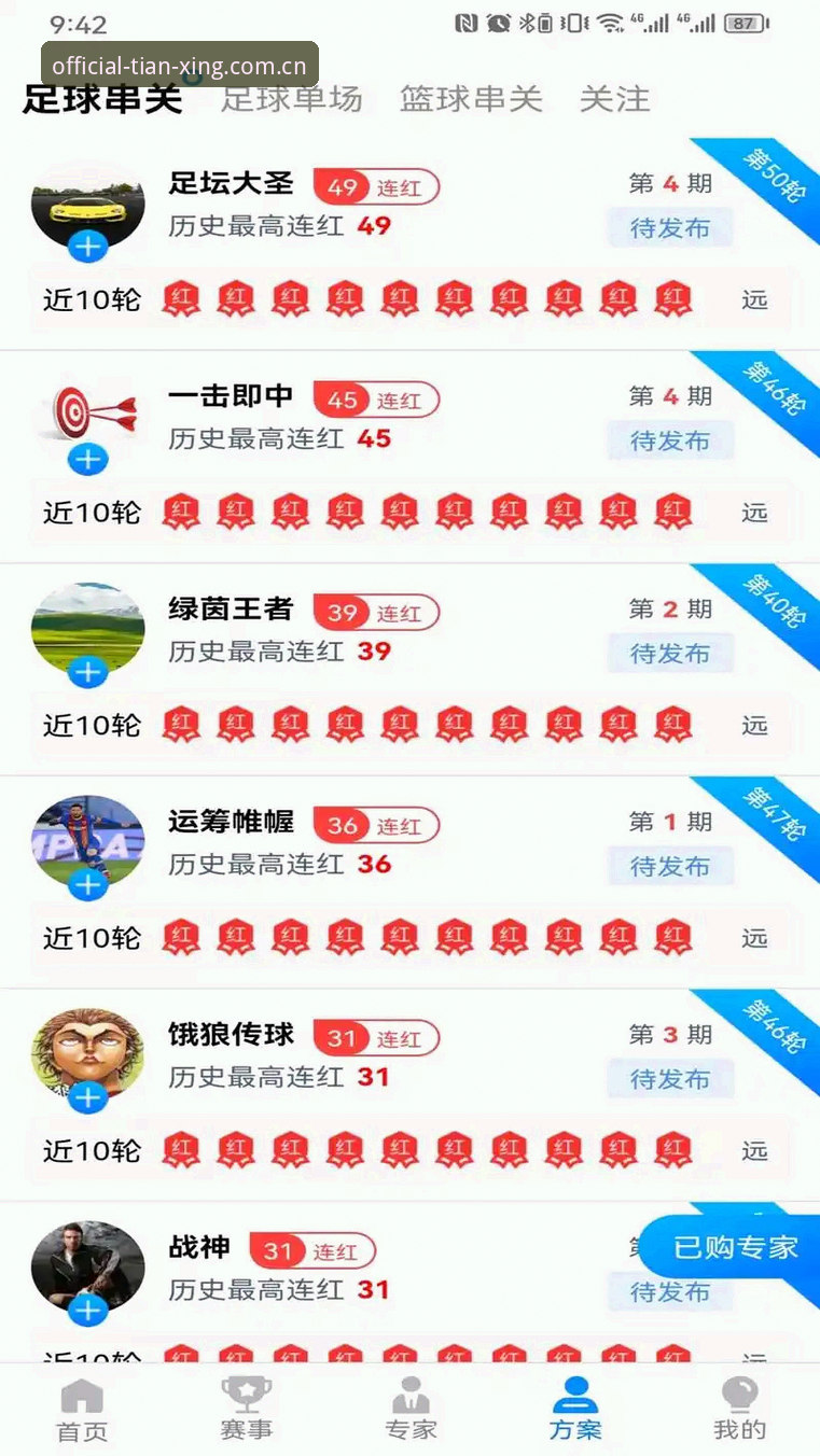 2026天行体育直播功能深度评测：从下载到体验的全方位解析